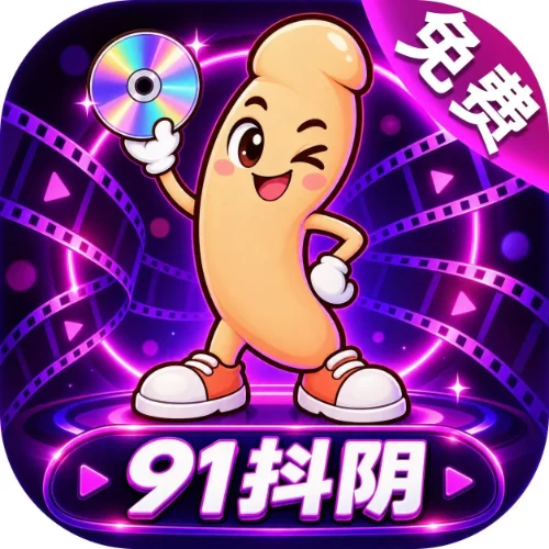 91抖阴